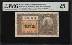 民国十五年华威银行贰拾枚。(t) CHINA--FOREIGN BANKS. Sino-Scandinavian Bank. 20 Copper Coins, 1926. P-S583C. S/M#H