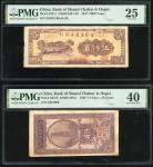 晋察冀边区银行钞票一组三枚，民国三十六年(1947)伍仟圆，编号259322