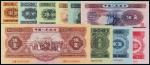 1953年第二版人民币壹分、贰分、伍分、壹角、贰角、伍角、壹圆、贰圆、叁圆、伍圆样票一套10枚 PMG