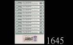 1962年中国人民银行壹角，连号10枚EPQ65佳品1962 The Peoples Bank of China 10 Cents, s/ns 02509651-60. SOLD AS IS/NO R