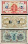 Peoples Bank of China, 1st series renminbi, lot of 2 specimens, 100 yuan Red Factory and 100 yuan Bl