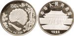 1993年孔雀20盎司银币1枚，发行量500枚, 带原证书。