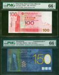 香港纸币2枚一组，包括2005年中国银行100元，趣味号CP778888及2009渣打纪念钞150元，雷达号SC088880，均评PMG66EPQ