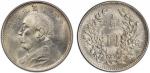 袁世凯像民国九年壹圆精发 PCGS UNC Details CHINA: Republic, AR dollar, year 9 (1920), Y-329.6, L&M-77A, Yuan Shi 