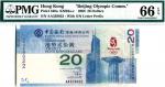 Hong Kong 2008, Bank of China $20 (KNB3) Beijing Olympic S/no. AA 329022, PMG 66EPQ