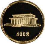 1979年中华人民共和国成立30周年纪念金币1/2盎司人民大会堂 NGC PF 70