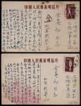 1953年北京寄上海邮政美术明信片两件，分贴特4广播体操原版邮票400元（40-3、30）各一枚