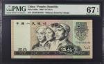 1980年第二版人民币伍拾圆。CHINA--PEOPLES REPUBLIC. Peoples Bank of China. 50 Yüan, 1980. P-888a. PMG Superb Gem