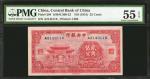 民国二十年中央银行贰角伍分。 CHINA--REPUBLIC. Central Bank of China. 25 Cents, ND (1931). P-204. PMG About Uncircu