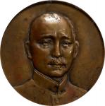 民国十八年孙中山先生中山陵纪念章 PCGS MS 62 CHINA. Sun Yat-sen/Mausoleum Brass Medal, Year 18 (1929)