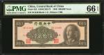 民国三十八年中央银行伍拾万圆。 CHINA--REPUBLIC. Central Bank of China. 500,000 Yuan, 1949. P-423. PMG Gem Uncircula