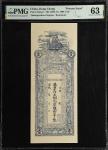 宣统年青岛东台镇铜元京钱壹千库存票。(t) CHINA--Empire. Hang Chong. 1000 Cash, ND (1909-11). P-Unlisted. Private Issue.
