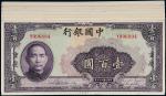 民国二十九年中国银行美钞版法币券重庆壹百圆二十五枚，九成至九五成新