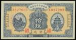 Market Stabilization Currency Bureau,10 coppers, 1915, serial number 1827087,blue on yellow-red unde
