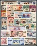 1981-1997年国库券样票大全78枚
