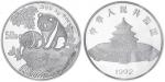1992年熊猫纪念银币12盎司 完未流通