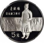 1984年中国杰出历史人物(第1组)纪念银币22克全套4枚 NGC PF 70