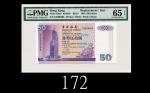 1994年中国银行伍拾圆，ZZ000505号1994 Bank of China $50 (Ma BC2), s/n ZZ000505. PMG EPQ65