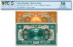 民国七年（1918年）中国银行桔色伍圆、绿色拾圆共2枚不同