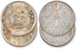 江南省辛丑一钱四分四厘、民国十六年总理纪念币贰角共两枚。