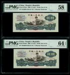 1960年中国人民银行第二版人民币2元连号3枚，编号 I X IX 4336921-923，古币水印，分别评PMG 58，64EPQ 及 65EPQ