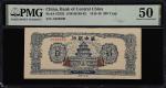 民国三十五年华中银行贰佰圆。(t) CHINA--COMMUNIST BANKS. Bank of Central China. 200 Yuan, 1946. P-S3392. PMG About 