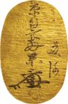 Japan. 1603. Gold. EF. 駿河小判金（玩賞品） 江戸時代（1603～1868年）