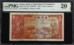 民国十一年农商银行壹圆。CHINA--REPUBLIC. Bank of Agriculture and Commerce. 1 Yuan, 1922. P-A117Cd. PMG Very Fine