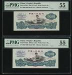 People s Bank of China, 3rd series renminbi, 1960, a pair of 2 Yuan, serial numbers VII VIII VI 9251