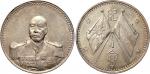1924年曹锟戎装像纪念银币（LM959）