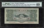 1953年中国人民银行第二版人民币叁圆，编号I V VI 3038391，PMG 40，有微修