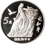 1986年国际和平年纪念银币27克 PCGS Proof 68