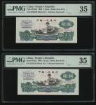 1960年中国人民银行第三版人民币2元一对，编号VI II I 6489329及III V I 2355273，星及古币水印，均PMG 35