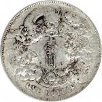 宣统三年大清银币壹圆普通 PCGS XF Details CHINA. Dollar, Year 3 (1911).