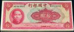 民国二十九年中国银行美钞版法币券拾圆一百枚，其中九十九枚连号，九六成至全新