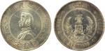 孙中山像开国纪念壹圆普通 近未流通 CHINA: Republic, AR dollar, ND (1927), Y-318a.1, L&M-49, Sun Yat-sen, hairlines, b