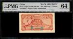 China, 20 Cents, Bank of Communications-Tsingtau, 1927, Back Specimen (P-143gs2) S/no. 00165, PMG 64