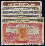 1949年第一版人民币六枚