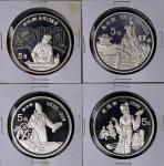 1989年中国杰出历史人物(第6组)纪念银币22克全套4枚 近未流通