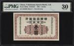 1902年横滨正金银行壹圆。(t) CHINA--FOREIGN BANKS. Yokohama Specie Bank Limited. 1 Dollar, 1902. P-S686a. PMG V