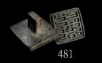 中国古代铜质官玺，刻有西夏文Ancient China Official Seal, inscribed with Western Hsia language, 55 square mm.