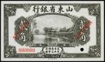 CHINA--PROVINCIAL BANKS. Provincial Bank of Shantung. 20 Cents, 1.10.1925. P-S2755s.