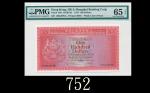 1973年香港上海汇丰银行一百圆1973 The Hong Kong & Shanghai Banking Corp $100 (Ma H32), s/n 150449WL. PMG EPQ65 Ge