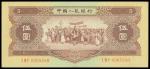 Peoples Bank of China, 2nd series renminbi, 5yuan, 1956, brown, green and yellow, demonstrators at c