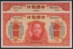 民国三十年（1941年）中国银行拾圆（二枚连号）