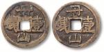 清“丹山壹钱”代用币一枚，直径23.8mm，极美品