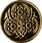 GUYANA. 5 Cents, 1990. PCGS SPECIMEN-66 Gold Shield.