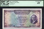 National Bank of Iraq, third issue, 10 dinars, law of 1947 (1950), serial number C 037643, purple an
