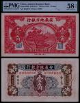 1937年安徽地方银行壹角老虎号一枚