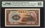 民国三十年交通银行拾圆。序列号不匹配。(t) CHINA--REPUBLIC.  Bank of Communications. 10 Yuan, 1941. P-159g. Mismatched S